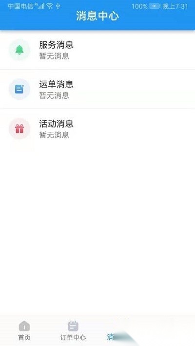 集智力直通车官方最新版图4