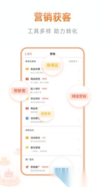 阿里本地通无广告版图2