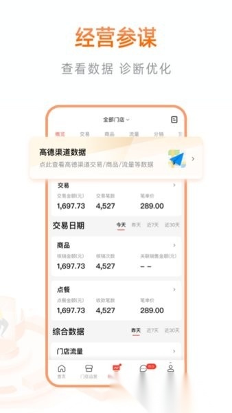 阿里本地通无广告版图3