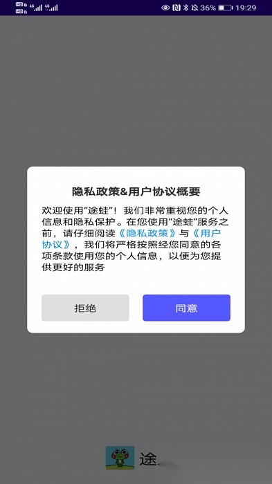 途蛙软件最新版图1