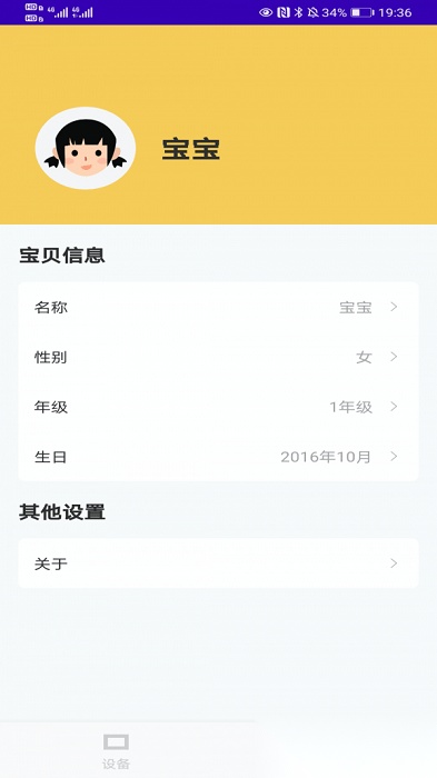 途蛙软件最新版图3