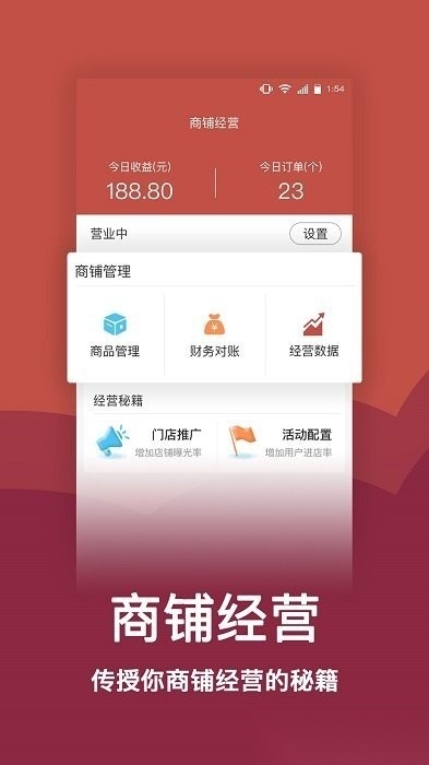 趣点商家正版图1