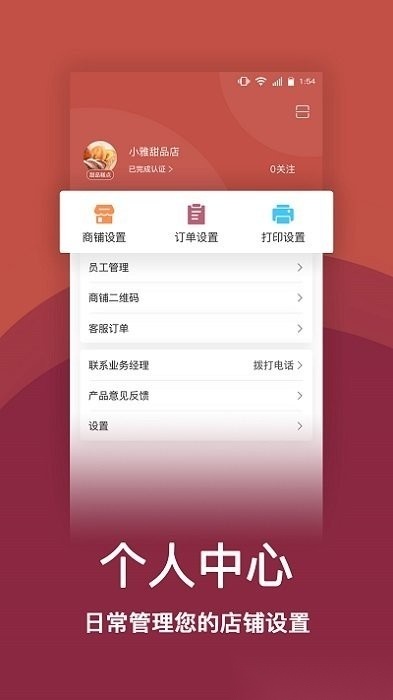 趣点商家正版图3