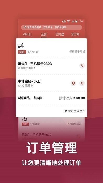 趣点商家正版图4