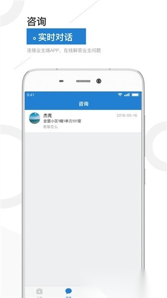 金盟管家正版图2