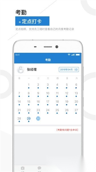 金盟管家正版图4