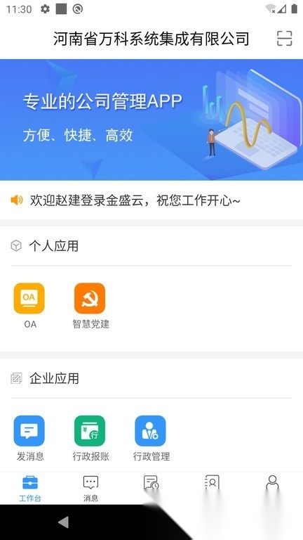 金盛云原版图4