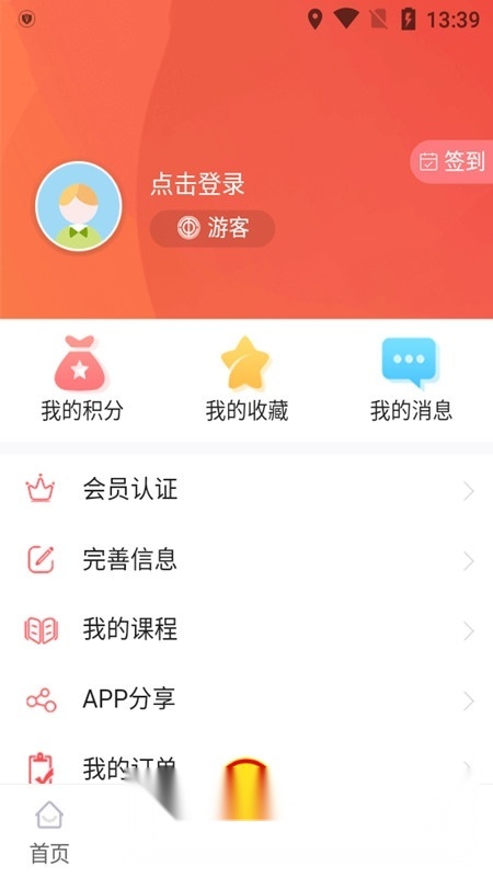 齐鲁工惠山东总工会网上平台手机免费版图5