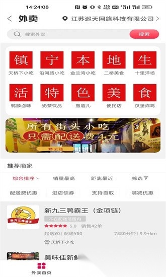 黔云送安卓直装版图1