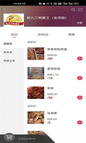 黔云送安卓直装版图3