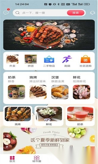 黔云送安卓直装版图4
