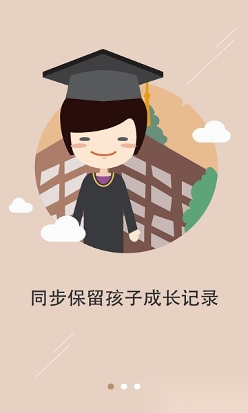 老师说家长版图1