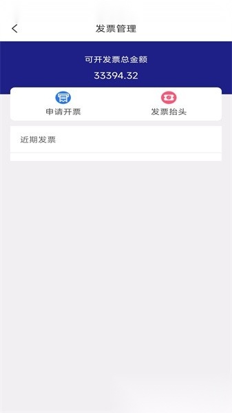顺通货运原版图3