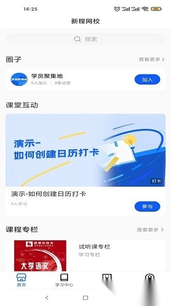 新程网校原版图1