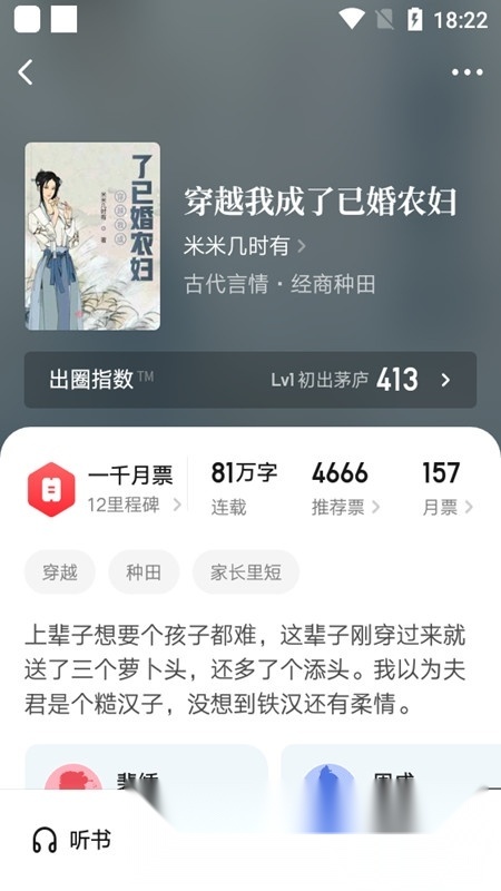 起点读书(起点电子书阅读器)最新版图4