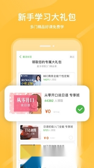 课后网(国家网络中小学云课堂)手机免费版图1