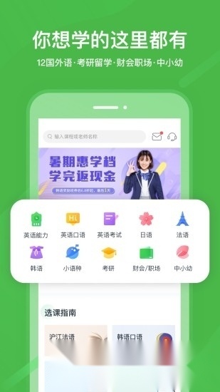 课后网(国家网络中小学云课堂)手机免费版图2