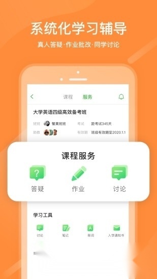 课后网(国家网络中小学云课堂)手机免费版图4