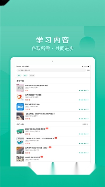 记乎最新版图2