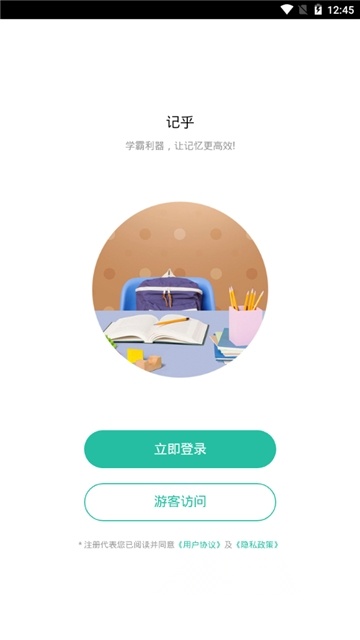 记乎最新版图4
