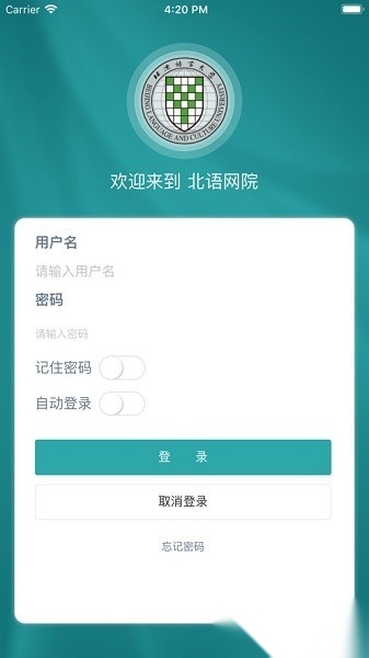 北语网院原版(2)