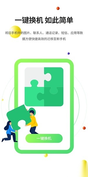 51闪传手机版图2