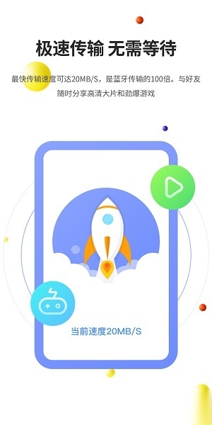 51闪传手机版图3