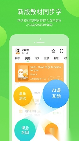 苏科优学中学版(1)