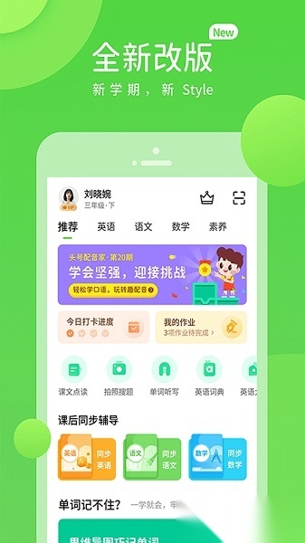 苏科优学中学版(2)