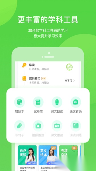 苏科优学中学版(3)