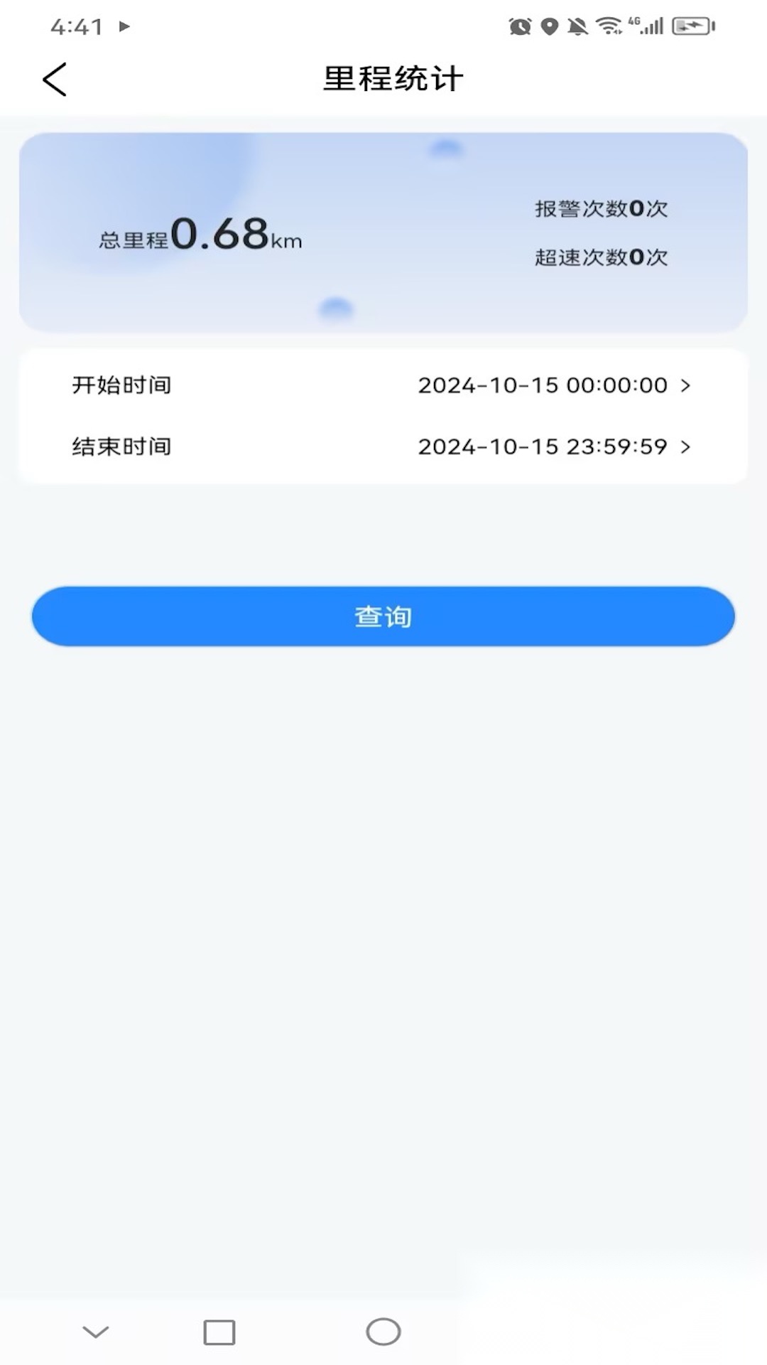 依图物联安卓版图1