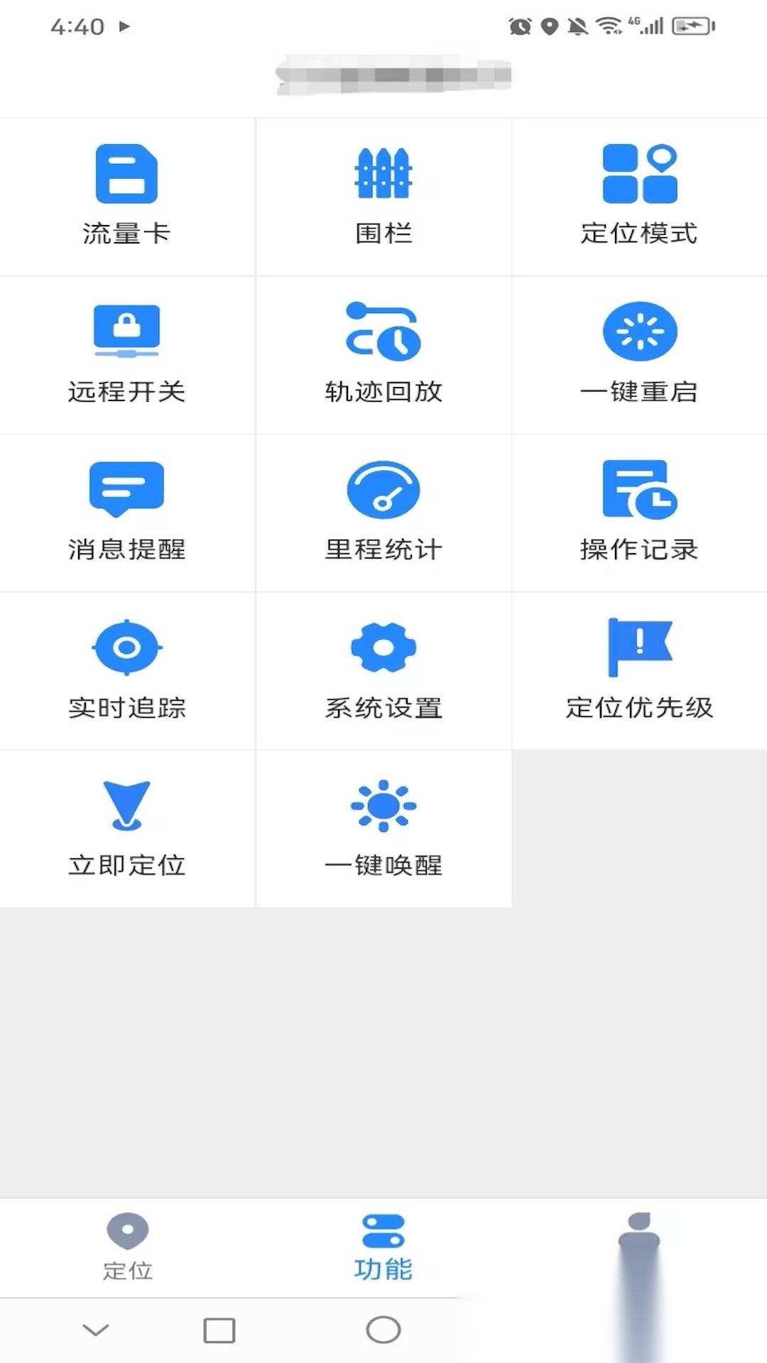 依图物联安卓版图2