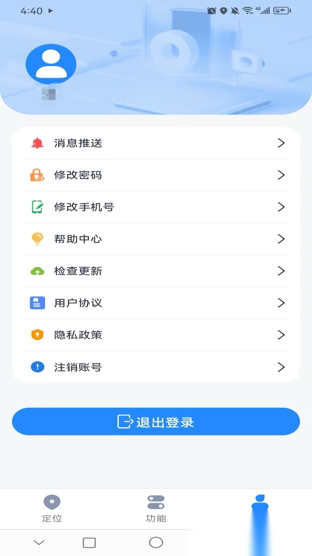 依图物联安卓版图3