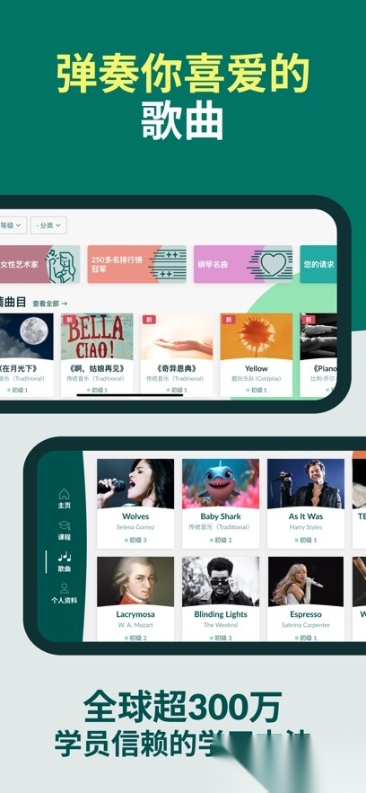 skoove piano最新图1