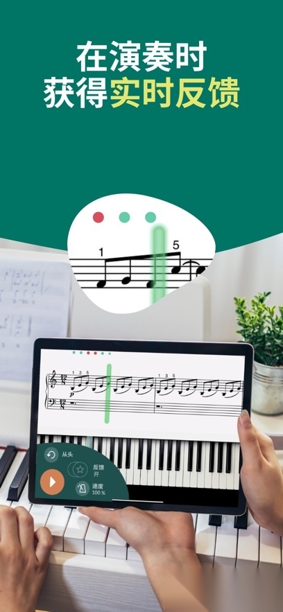 skoove piano最新图4