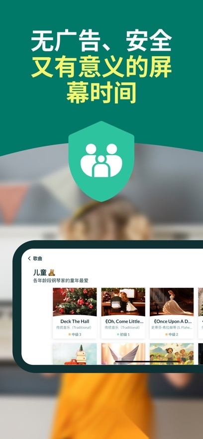 skoove piano最新图5