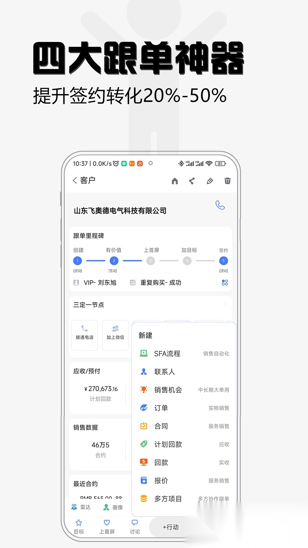超兔安卓官方版图1