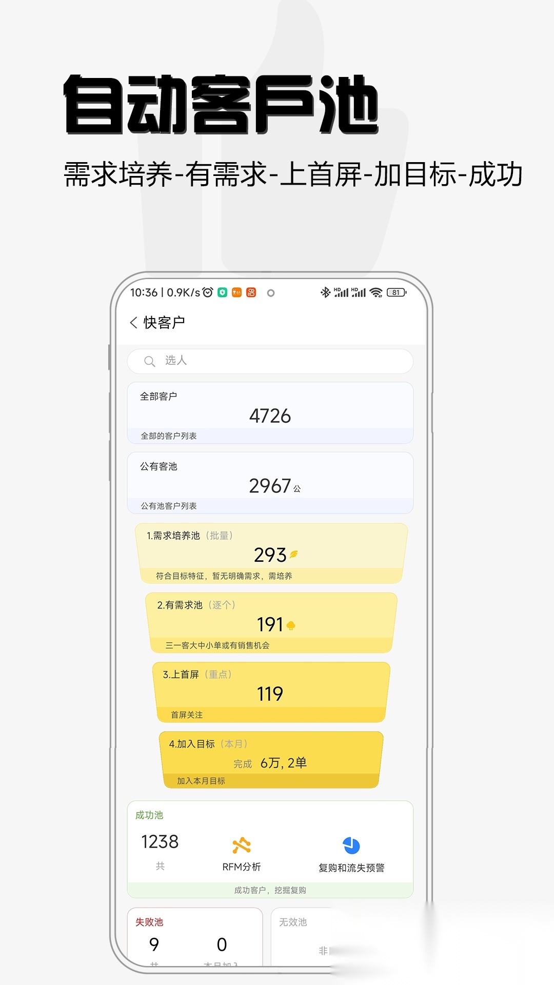 超兔安卓官方版图2