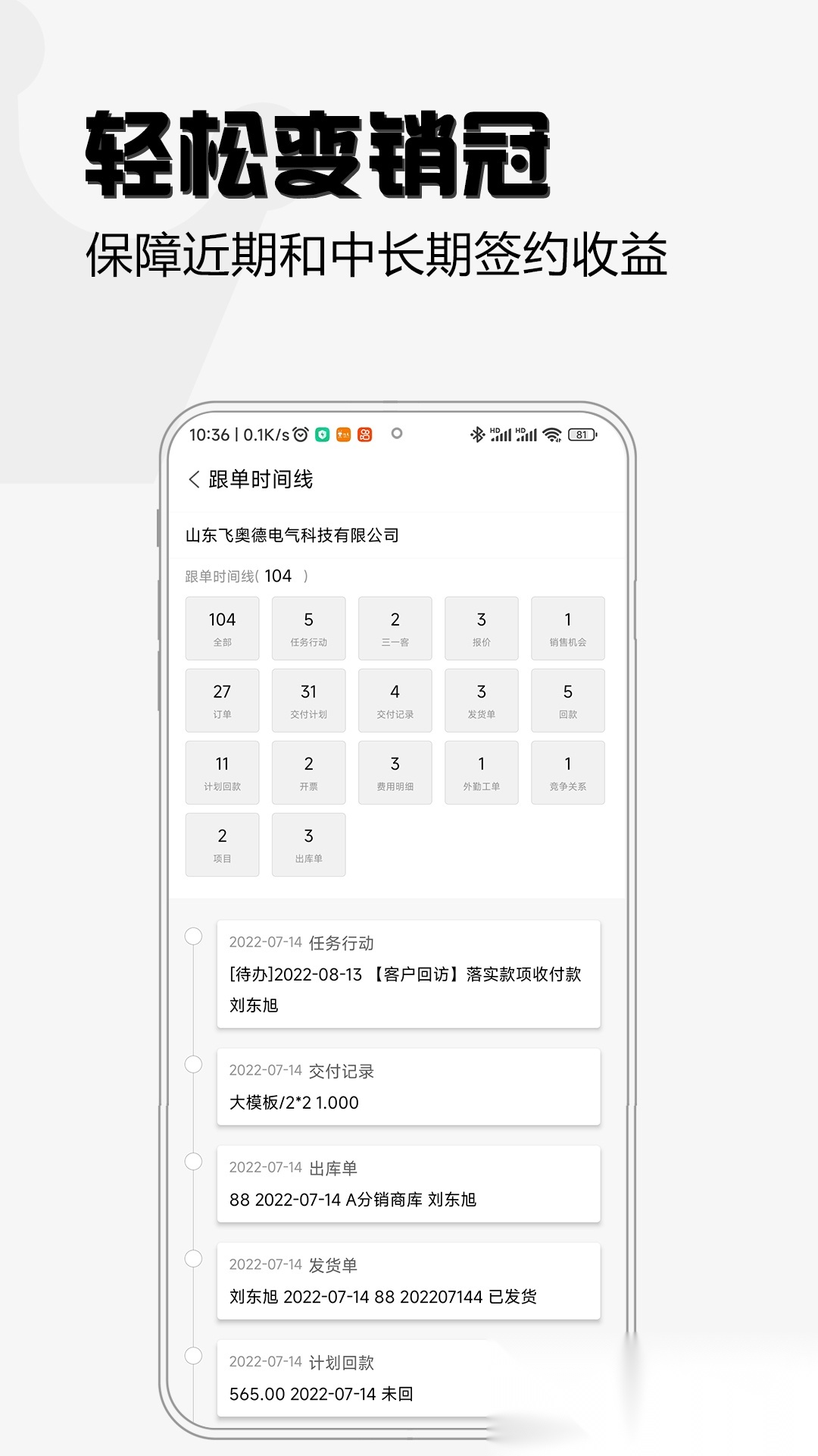 超兔安卓官方版图4