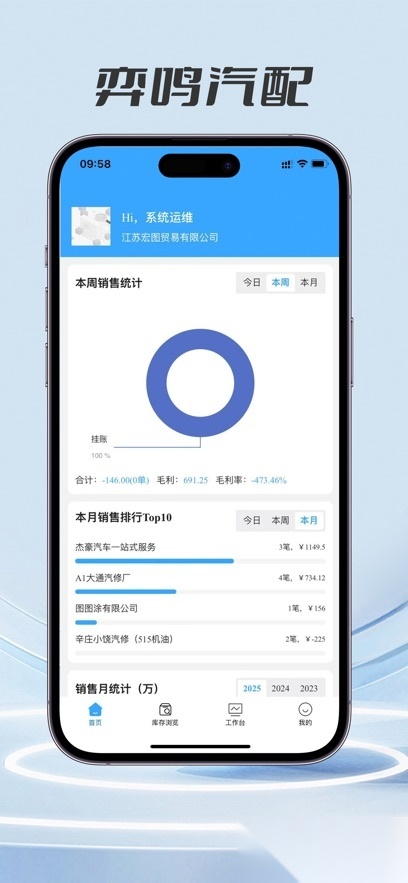 弈鸣汽配通用版图2