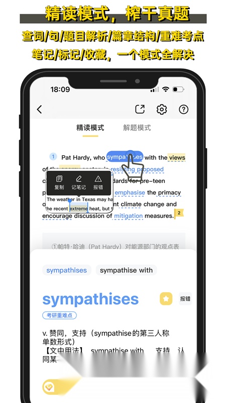考研英语真题伴侣手机免费版图3