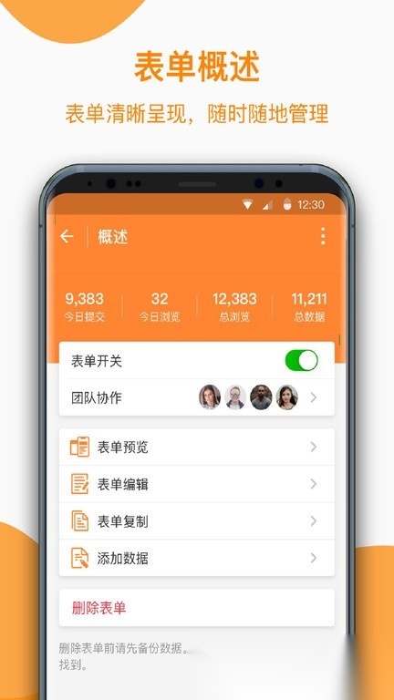 金数据客户端软件手机正版图1
