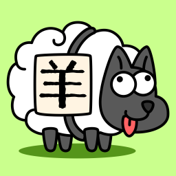羊了个羊(羊了个羊：星球)游戏纯净版