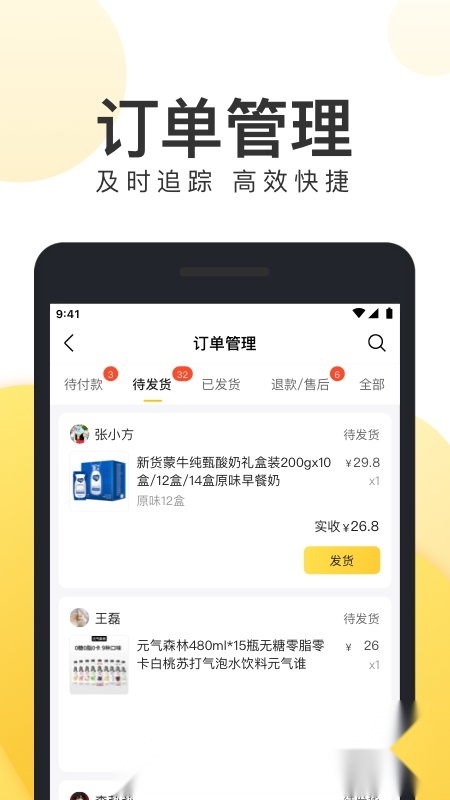 美团电商商家版(2)