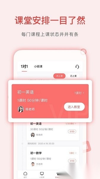 学天下1对1官方版-图1