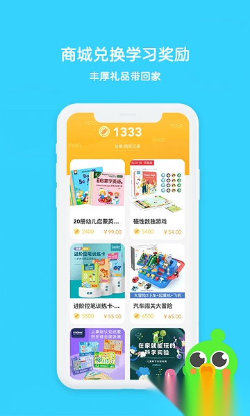 口语训练营免费版图2
