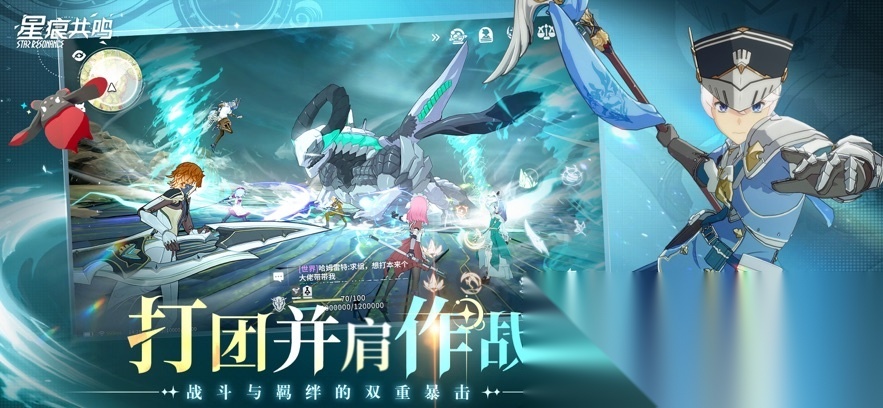 星痕共鸣2026游戏完整版图2