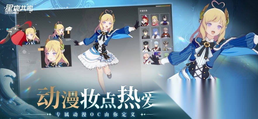 星痕共鸣2026游戏完整版图3