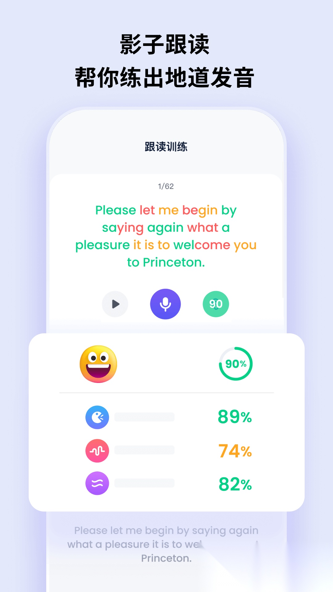 ListenLeap (3)