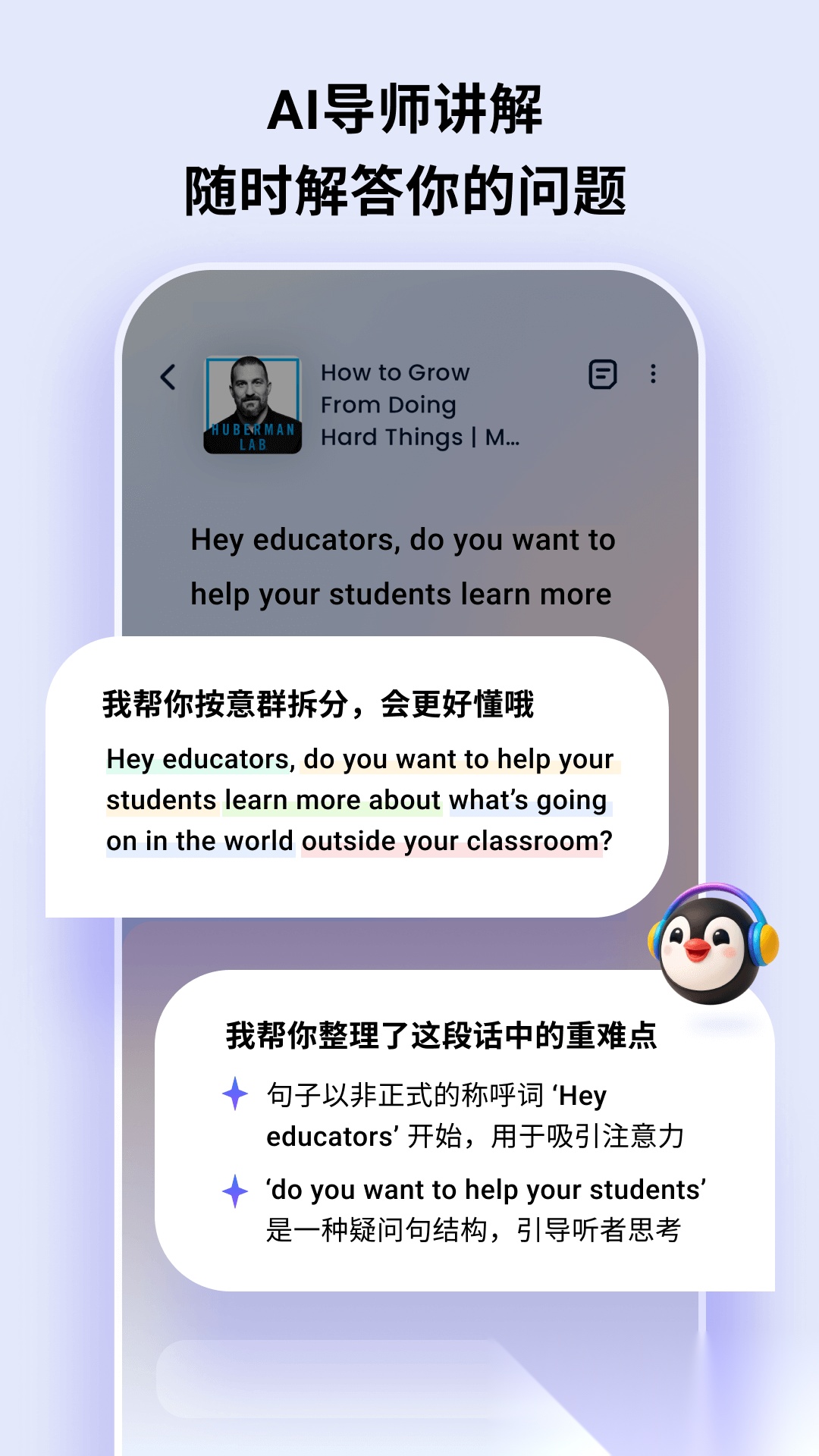 ListenLeap (4)